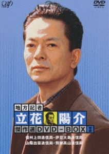 楽天市場】地方記者立花陽介の通販 楽天市場】地方記者立花陽介の通販