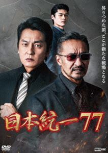 楽天市場】日本統一dvdの通販