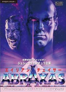 エイリアンチェイサー [DVD]