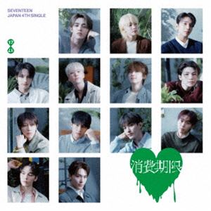 セブンティーン ショウヒキゲン詳しい納期他、ご注文時はお支払・送料・返品のページをご確認ください発売日2024/11/27SEVENTEEN / 消費期限（通常盤）ショウヒキゲン ジャンル 洋楽アジアンポップス 関連キーワード SEVENTEENSEVENTEEN　JAPAN　4TH　SINGLE「消費期限」の発売が決定しました！今回のシングルは、NHK　夜ドラ『未来の私にブッかまされる！？』の主題歌で日本オリジナル曲である「消費期限」と、韓国語でリリースされた曲をJapanese　ver．にした新曲2曲を収録した全3曲で構成されています。　（C）RS通常盤／同時発売初回限定盤はPOCS-39051（A）、POCS-39052（B）、限定盤はPOCS-39053封入特典セルフィーフォトカードC／フォトブックC収録曲目11.消費期限(3:12)2.Circles -Japanese ver.-(4:01)3.MAESTRO -Japanese ver.-(3:18)▼お買い得キャンペーン開催中！対象商品はコチラ！ 種別 CD JAN 4988031681749 収録時間 10分32秒 組枚数 1 製作年 2024 販売元 ユニバーサル ミュージック登録日2024/11/11