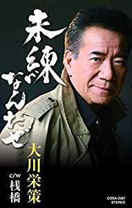 【中古】 【8cm】天使のえくぼ／前川清