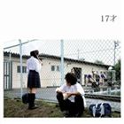 銀杏BOYZ / 17才 [CD]