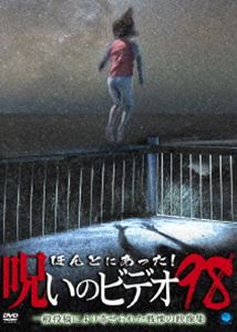 詳しい納期他、ご注文時はお支払・送料・返品のページをご確認ください発売日2022/8/5ほんとにあった!呪いのビデオ 98 ジャンル 邦画ホラー 監督 出演 一般投稿による心霊映像を集めたシリーズ「ほんとにあった!呪いのビデオ」の第98弾。 種別 DVD JAN 4944285032751 収録時間 65分 カラー カラー 組枚数 1 製作年 2022 製作国 日本 音声 日本語 販売元 ブロードウェイ登録日2022/05/03