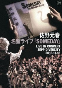 佐野元春／名盤ライブ「SOMEDAY」 [Blu-ray]