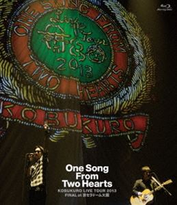 [送料無料] コブクロ／KOBUKURO LIVE TOUR 2013”One Song From Two Hearts”FINAL at 京セラドーム大阪（Blu-ray） [Blu-ray]