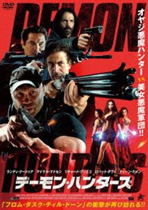 デーモン・ハンターズ [DVD]のサムネイル