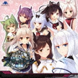 ドラマシーディー アズールレーン ジュウオウヘン詳しい納期他、ご注文時はお支払・送料・返品のページをご確認ください発売日2020/10/28（ドラマCD） / ドラマCD アズールレーン ［重桜編］ドラマシーディー アズールレーン ジュウオウヘン ジャンル アニメ・ゲーム国内アニメ音楽 関連キーワード （ドラマCD）大地葉（綾波）優木かな（雪風）桑原由気（時雨）上坂すみれ（明石）茅野愛衣（加賀、愛宕）吉田聖子（隼鷹）杉岡洋美（祥鳳）ボーナストラック収録収録曲目11.“どちらがより強い幸運船か?” 惚れ薬争奪戦 前編(30:38)2.“どちらがより強い幸運船か?” 惚れ薬争奪戦 後編(25:05)3.綾波 目覚ましボイス ＜ボーナストラック＞(2:18)4.加賀 目覚ましボイス ＜ボーナストラック＞(1:54)5.時雨 目覚ましボイス ＜ボーナストラック＞(1:18)6.雪風 目覚ましボイス ＜ボーナストラック＞(1:02)7.祥鳳 目覚ましボイス ＜ボーナストラック＞(1:04)8.隼鷹 目覚ましボイス ＜ボーナストラック＞(1:42)9.愛宕 目覚ましボイス ＜ボーナストラック＞(1:47)10.明石 目覚ましボイス ＜ボーナストラック＞(1:19)関連商品アズールレーン関連商品 種別 CD JAN 4589644758752 収録時間 68分12秒 組枚数 1 製作年 2020 販売元 フロンティアワークス登録日2020/07/22