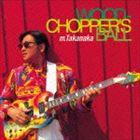 高中正義 / WOODCHOPPER’S BALL（SHM-CD） 