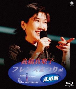 高橋真梨子／フレンズまつり at 武道館 [Blu-ray]