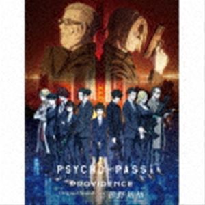 菅野祐悟（音楽） / PSYCHO-PASS PROVIDENCE Original Soundtrack by 菅野祐悟（完全生産限定盤） [CD]