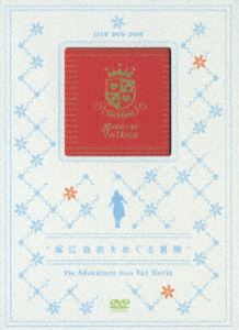堀江由衣／THE ADVENTURE OVER YUI HORIE Yui 