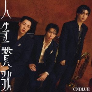 CNBLUE / 人生賛歌（初回限定盤B） [CD]