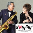 原信夫とシャープス＆フラッツ with 秋元順子 / スインギン [CD]