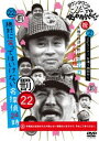 ダウンタウンのガキの使いやあらへんで!!(祝)大晦日放送10回記念DVD永久保存版(22)(罰)絶対に笑ってはいけない名探偵24時エピソード2 午後1時30分〜...