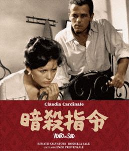 暗殺指令（スペシャル・プライス） [Blu-ray]