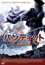 詳しい納期他、ご注文時はお支払・送料・返品のページをご確認ください発売日2012/5/2バンディット 前編： 義賊ヤノシークの誕生 ジャンル 洋画歴史映画 監督 アニエスカ・ホランドカシア・アダミク 出演 ヴァーツラフ・イラチェックイヴァン・マルティンカミハウ・ジェブロフスキーサラ・ゾーイ・キャナーマヤ・オスタシェフスカカタジーナ・ハーマンスロバキアとポーランドにまたがるタトラ山脈にて、18世紀に実在した弱きものを守る伝説的義賊ヤノシークの栄光と波乱に満ちた人生を描くアクション・ムービー!ヴァーツラフ・イラチェック、イヴァン・マルティンカほか出演。「前編：義賊ヤノシークの誕生」を収録。特典映像オリジナル予告編 種別 DVD JAN 4528376012756 収録時間 71分 カラー カラー 組枚数 1 製作年 2009 製作国 ポーランド、スロバキア、チェコ 字幕 日本語 音声 ポーランド語DD（ステレオ）日本語DD（ステレオ） 販売元 トランスワールドアソシエイツ登録日2012/02/06