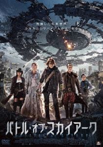 バトル・オブ・スカイアーク [DVD]
