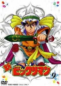 詳しい納期他、ご注文時はお支払・送料・返品のページをご確認ください発売日2007/8/3新ビックリマン VOL.9 ジャンル アニメキッズアニメ 監督 出演 藤田淑子塩沢兼人久川綾千葉繁中西妙子青野武八奈見乗児シールブームを追い風として、アニメ作品としても高い人気を誇った｢ビックリマン｣。｢新ビックリマン｣はその続編として制作されたので、平和の理想郷であるはずの次界に滅亡の危機が迫っていることを知ったピア・マルコたちが、聖宝石を求めて曼聖羅へ冒険の旅をする様が描かれる。旧作でお馴染みの面々も数多くゲスト出演、可愛くも勇敢なキャラクターたちが、ビックリマン世界創聖の秘密に迫るハードなストーリーを展開する。収録内容第49話｢死を賭けた真実｣／第50話｢いま謎がとかれる｣／第51話｢滅亡か!? 栄光か!?｣／第52話｢ハチャメチャ世界｣／第53話｢ヘンテコリンな玉｣／第54話｢魔次郎ベの復讐｣封入特典ピクチャーレーベル関連商品東映アニメーション制作作品TVアニメビックリマンシリーズ80年代日本のテレビアニメ 種別 DVD JAN 4988101130757 収録時間 147分 カラー カラー 組枚数 1 製作国 日本 音声 （モノラル） 販売元 東映ビデオ登録日2007/05/11