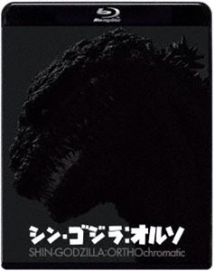 シンゴジラオルソ詳しい納期他、ご注文時はお支払・送料・返品のページをご確認ください発売日2024/5/1関連キーワード：ゴジラ映画 シン ジャパン ヒーローズ ユニバース ShinJapanHeroesUniverse S.J.H.U. SJHU ハセガワヒロキ ブルーレイ BDシン・ゴジラ：オルソ Blu-rayシンゴジラオルソ ジャンル アニメ特撮 監督 樋口真嗣 出演 長谷川博己竹野内豊石原さとみ高良健吾松尾諭市川実日子東京湾・羽田沖。突如、東京湾アクアトンネルが巨大な轟音とともに崩落する原因不明の事故が発生。首相官邸では総理大臣以下、閣僚が召集されて緊急会議が開かれ、「原因は地震や海底火山」という意見が大勢を占める中、内閣官房副長官・矢口だけが、海中に棲む巨大生物による可能性を指摘。周囲は矢口の意見を一笑、しかしその直後、海上に水しぶきとともに長く巨大な尻尾が姿を現す…。『シン・ゴジラ』モノクロ版。特典映像制作工程解説映像／山崎貴セレクション トークショー（2023年10月27日（金）「山崎貴セレクション ゴジラ上映会」第4回（ゲスト：庵野秀明））／本予告（オルソ版）関連商品シン・ジャパン・ヒーロー・ユニバース関連商品2023年公開の日本映画映画ゴジラシリーズ樋口真嗣監督作品長谷川博己出演作品竹野内豊出演作品石原さとみ出演作品庵野秀明監督作品 種別 Blu-ray JAN 4988104139757 収録時間 119分 画面サイズ シネマスコープ カラー モノクロ 組枚数 1 製作年 2023 製作国 日本 字幕 バリアフリー日本語 音声 日本語DTS-HD Master Audio日本語DTS-HD Master Audio（ステレオ） 販売元 東宝（TOHO）登録日2024/03/06