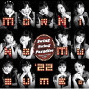 モーニング娘。’22 / Swing Swing Paradise／Happy birthday to Me!（通常盤A） [CD]