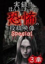 詳しい納期他、ご注文時はお支払・送料・返品のページをご確認ください発売日2017/12/2実録!!ほんとにあった恐怖の投稿映像 スペシャル 3章 ジャンル 邦画ホラー 監督 出演 辻岡正人 種別 DVD JAN 4562246441758 組枚数 1 販売元 ビーエムドットスリー登録日2017/10/09