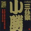 三升家小勝［六代目］ / ビクター落語 六代目 三升家小勝2 真田小僧・初天神・権兵衛狸・味噌豆・花見小僧 [CD]