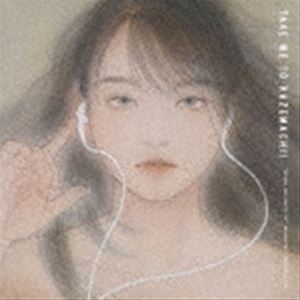 風街に連れてって!（通常盤） [CD]のサムネイル