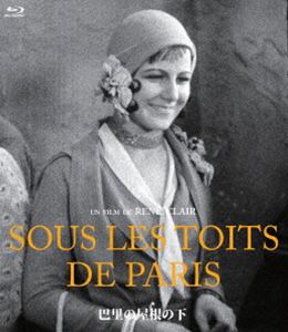 詳しい納期他、ご注文時はお支払・送料・返品のページをご確認ください発売日2022/1/28巴里の屋根の下［4K修復版］Blu-ray ジャンル 洋画ラブストーリー 監督 ルネ・クレール 出演 アルベール・プレジャンポーラ・イレリエドモン・グレヴィルガストン・モドパリの街角で楽譜を売り生活をしているアルベールは、ルーマニアからやって来た女性ポーラをスリから助ける。アルベールはポーラに心惹かれるが、ゴロツキのフレッドからも彼女は口説かれている。ある日の夜、ポーラはアパルトマンの部屋の鍵をフレッドに盗み取られ部屋に入れなくなり、アルベールのアパルトマンに泊まることになるが…。封入特典解説リーフレット／ポストカード関連商品フランスの名作映画 種別 Blu-ray JAN 4523215272759 収録時間 93分 画面サイズ スタンダード カラー モノクロ 組枚数 1 製作年 1930 製作国 フランス 字幕 日本語 音声 仏語リニアPCM（モノラル） 販売元 紀伊國屋書店登録日2021/11/11