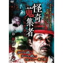 怪奇蒐集者 BBゴロー2 [DVD]