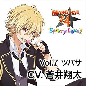 蒼井翔太 / 夜空に輝く星（アイドル）とふたりきりで過ごすCD 「MARGINAL＃4 Starry Lover」 Vol.7 ツバサ CV.蒼井翔太 [CD]