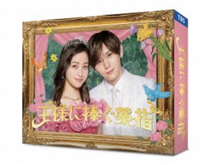 山田涼介 ドラマ 映画 DVD BluRay まとめ売り 楽天市場】山田涼介 blu-rayの通販