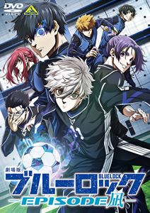 劇場版ブルーロック -EPISODE 凪- [DVD]
