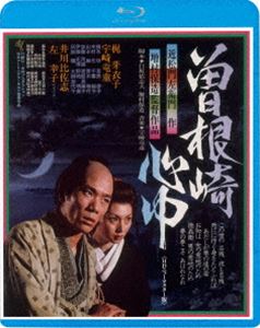 曽根崎心中 [Blu-ray]