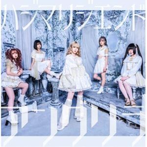 乐天商城 - アングリラ / ハジマリジエンド [CD]