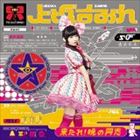 ��䤹�ߤ� / �褿��!�Ǥ�Ʊ�֡��̾��ס� [CD]