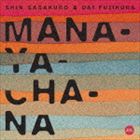 ササクボシン フジクラダイ マナヤチャナ詳しい納期他、ご注文時はお支払・送料・返品のページをご確認ください発売日2014/9/17笹久保伸＋藤倉大 / マナヤチャナ（Blu-specCD2）マナヤチャナ ジャンル クラシックその他 関連キーワード 笹久保伸＋藤倉大イルマ・オスノペルーにてアンデス音楽を研究し、秩父にて「秩父前衛派」を名乗る笹久保伸と、イギリスを拠点とする作曲家、藤倉大によるアルバム。笹久保がギターのサンプルをデータでロンドンの藤倉に送り、それにエレクトロニクス処理を藤倉が加えてまた笹久保に戻すという作業を繰り返して完成。ペルー語で「未知のもの」という意味のアルバム・タイトルを持つ作品。　（C）RS日本先行発売／Blu-specCD2／録音年：2014年5月／収録場所：秩父、ロンドン収録曲目11.マナヤチャナ （未知のもの）(5:58)2.トゥタ・ワイラ （夜の空気）(4:00)3.ルミ （石）(3:59)4.プユ （雲）(4:37)5.ティンカイ （捧げもの）(8:31)6.アンハス （青）(5:22)7.パセオ・アルパカ （アルパカ散歩）(4:49)8.ワワ （娘）(4:14)9.ワイタ （花）(4:21)▼お買い得キャンペーン開催中！対象商品はコチラ！ 種別 CD JAN 4547366221763 収録時間 45分53秒 組枚数 1 製作年 2014 販売元 ソニー・ミュージックソリューションズ登録日2014/06/25