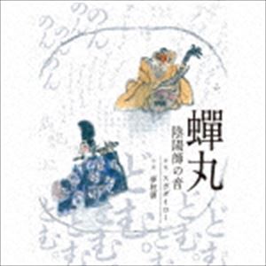 スガダイロー×夢枕獏 / 蝉丸 陰陽師の音 [CD]