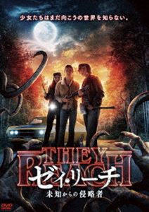 ゼイ・リーチ-未知からの侵略者- [DVD]