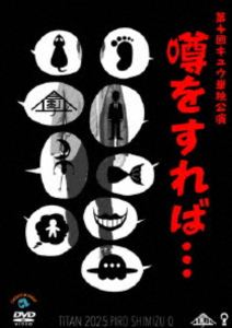 �载�󥭥奦ñ�ȸ���ֱ��򤹤��...�� [DVD]