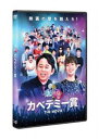 뤰벦FS ŷԾŹ㤨ͭȤ ٥ǥߡ THE MOVIE̾ǡ [DVD]פβǤʤ3,273ߤˤʤޤ