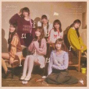 Rakuten - Palette Parade / atelier（通常盤／TypeB） [CD]