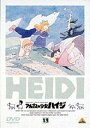 詳しい納期他、ご注文時はお支払・送料・返品のページをご確認ください発売日1999/11/25アルプスの少女ハイジ 13（最終巻） ジャンル アニメ世界名作劇場 監督 高畑勲 出演 杉山佳寿子小原乃梨子吉田理保子アルムの山小屋で暮らす少女の成長と周りの人々との交流を描いた、ヨハンナ・スピリ原作による感動の名作アニメ最終巻。声の出演には杉山佳寿子、小原乃梨子、吉田理保子ほか。第49〜52話収録。アニメアルプスの少女ハイジ収録内容第49話｢ひとつの誓い｣／第50話｢立ってごらん｣／第51話｢クララが歩いた｣／第52話｢また会う日まで｣(最終話)特典映像次回予告編／映像特典関連商品アニメアルプスの少女ハイジアニメ世界名作劇場70年代日本のテレビアニメ 種別 DVD JAN 4934569601766 収録時間 103分 画面サイズ スタンダード カラー カラー 組枚数 1 製作年 1974 製作国 日本 音声 日本語DD（モノラル） 販売元 バンダイナムコフィルムワークス登録日2005/12/02