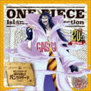 シーザー クラウン（中尾隆聖） / ONE PIECE Island Song Collection パンクハザード：：INVISIBLE パンクハザード CD