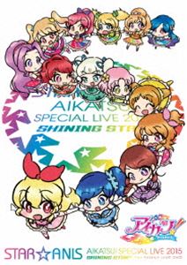 STAR☆ANIS アイカツ!スペシャルLIVE TOUR 2015SHINING STAR＊ For FAMILY LIVE DVD 