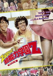 超能力学園Z HDマスター版 [DVD]