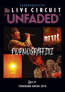 ポルノグラフィティ／16th ライヴサーキット”UNFADED”Live in YOKOHAMA ARENA 2019 [DVD]