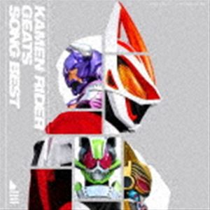 仮面ライダーギーツ SONG BEST [CD]