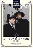 ���㡼���å����ۡ��ॺ������ ������ Vol.18 [DVD]