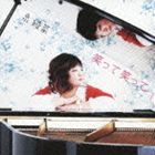 泉綾菜 / 笑って笑って [CD]