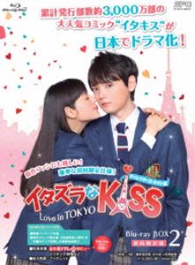 C^YKiss`Love in TOKYOfBN^[YEJbgŁu[C BOX2 [Blu-ray]